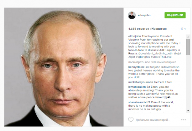 Элтон Джон поговорил с Владимиром Путиным по телефону 
Скриншот записи instagram.com/p/7nZYS2gGUW