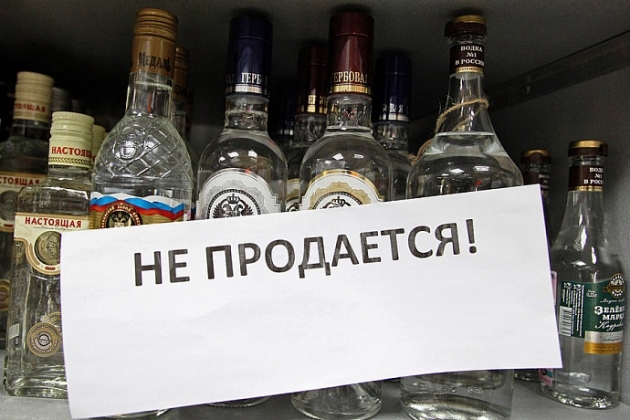 Во Владимире молодежный парламент предлагает продавать алкоголь c 21 года