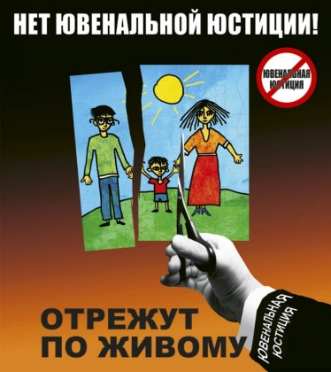 Ребёнка могут отнять у любой семьи: как это делается. Иллюстрация: orthedu.ru