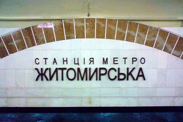 Массовая перестрелка произошла возле станции метро в Киеве