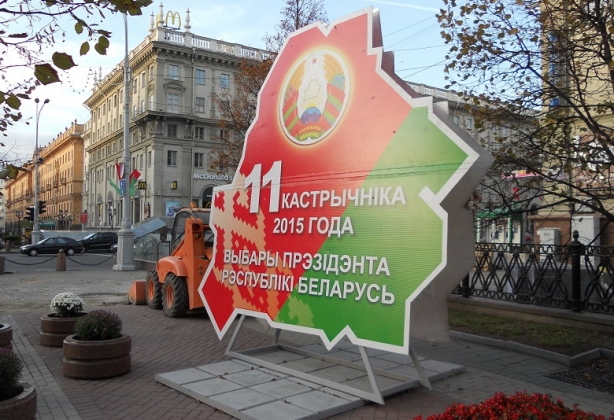 Госдеп США: выборы в Белоруссии не соответствуют международным стандартам