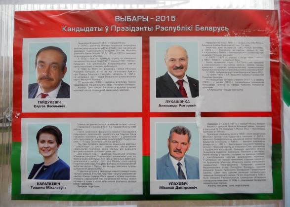 ЦИК Белоруссии обновил данные об итогах президентской кампании