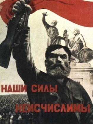 Виктор Корецкий. Наши силы неисчислимы. 1941