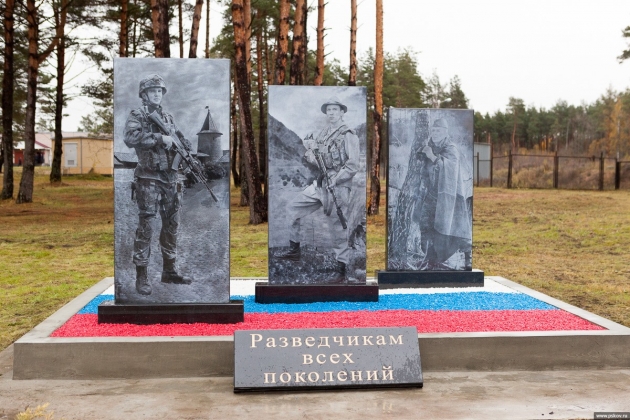 Памятник разведчикам всех поколений открыли под Псковом