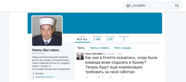 Вологодский имам стал участником скандала из-за взломанного твиттера