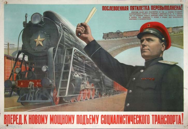 Плакат. «Вперед к новому мощному подъему социалистического транспорта!»