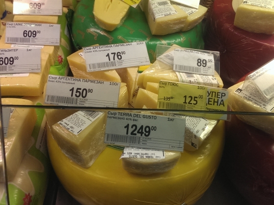 В Ярославле «деноминируют» цены на продукты питания