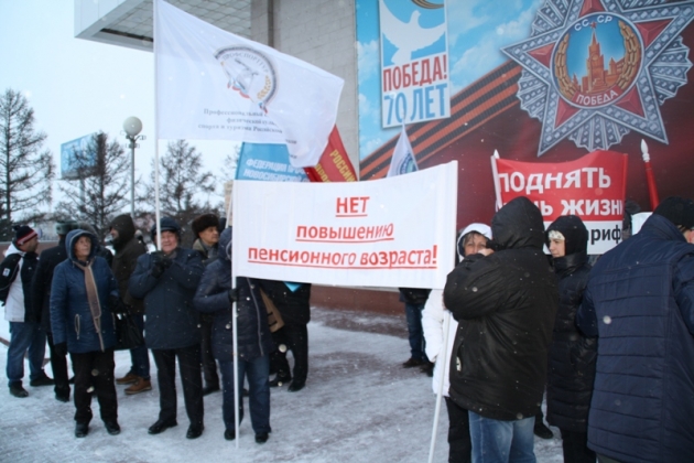 Новосибирские профсоюзы провели пикет
