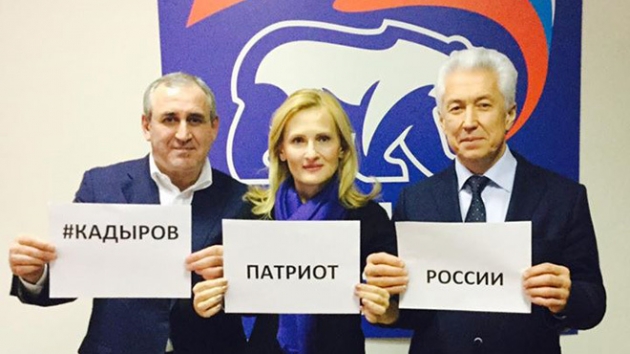 Депутаты от «Единой России» выразили поддержку Кадырову
