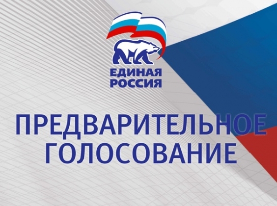 Ярославская область: «Единая Россия» определилась с ещё двумя кандидатами
