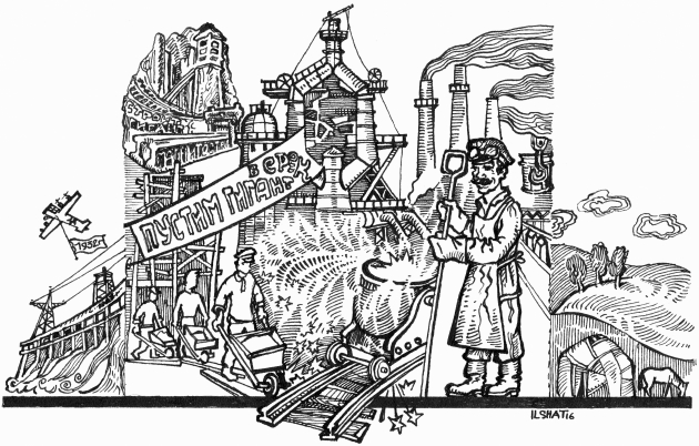 Первая домна Магнитки