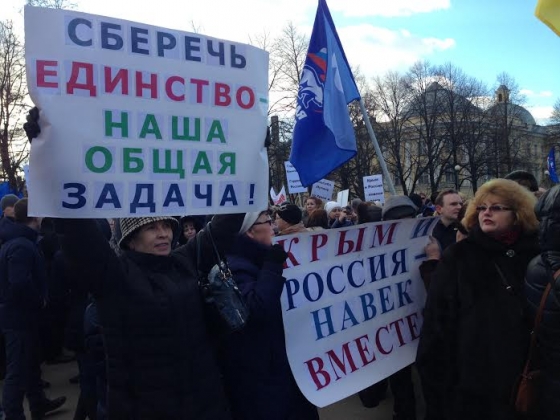 Митинг в честь воссоединения Крыма с Россией проходит в центре Петербурга
