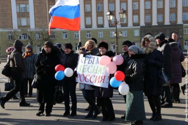 В Великом Новгороде прошёл митинг-концерт «Россия – Крым – единство!»