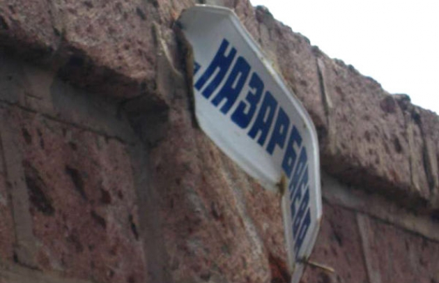 В армянском селе переименуют улицу Нурсултана Назарбаева