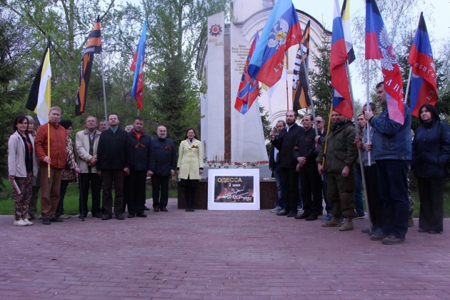 В Уфе вспомнили жертв одесских событий 2014 года