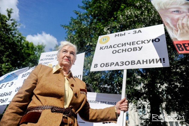 В Москве родители организовали пикет: «Вернем «бабу-ЕГЭ» США»