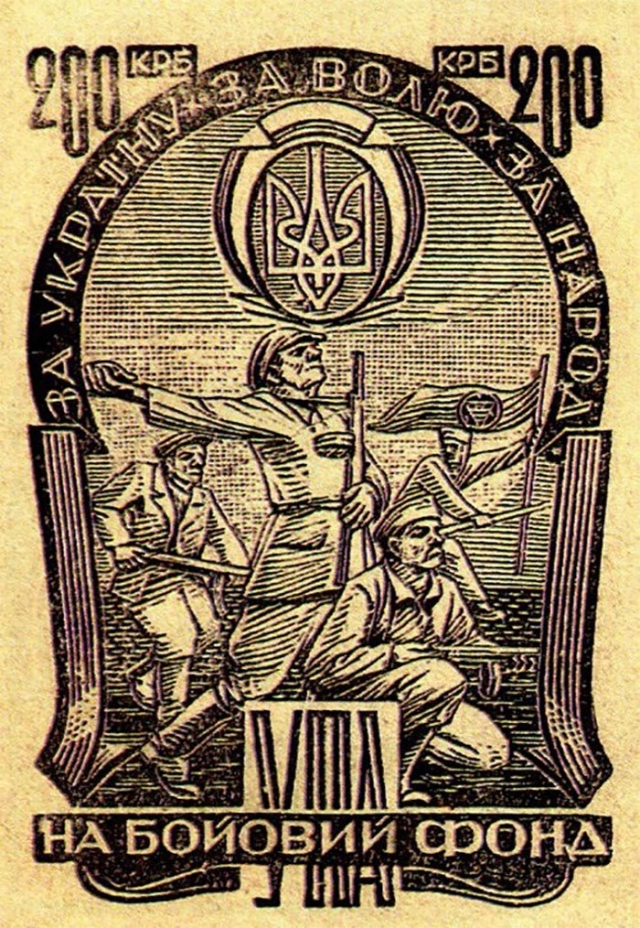 Бофон ОУН. Выдавался представителями ОУН-УПА (организация, деятельность которой запрещена в РФ) населению взамен на добровольно переданные средства, продукты, одежду