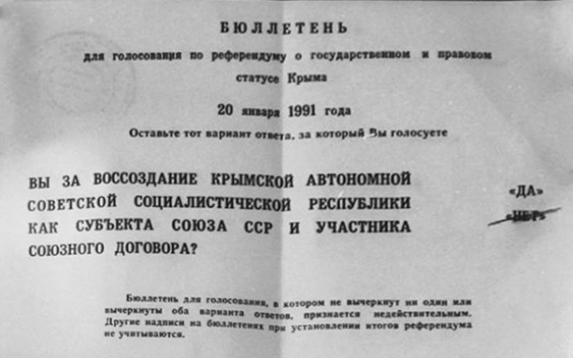 Бюллетень для голосования на референдуме в Крыму. 1991