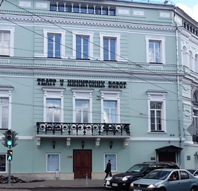 Театр У Никитских Ворот Фото Зала – Telegraph