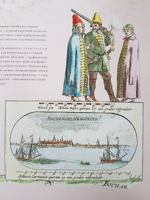 Рисунок города Архангельска на карте Гесселя Герарда. 1614 год