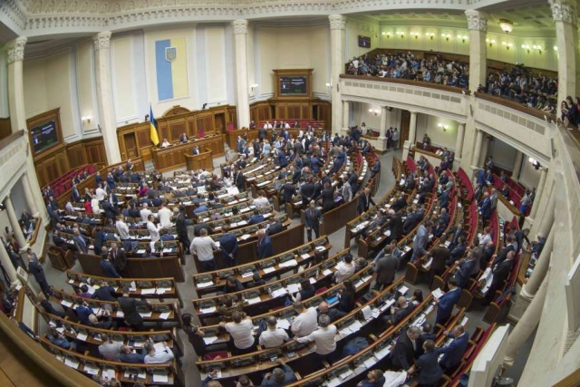 Верховная Рада Украины 