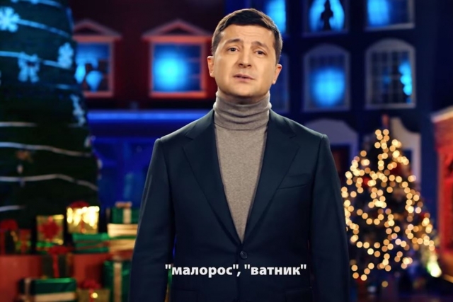 Новогоднее поздравление Владимира Зеленского. president.gov.ua