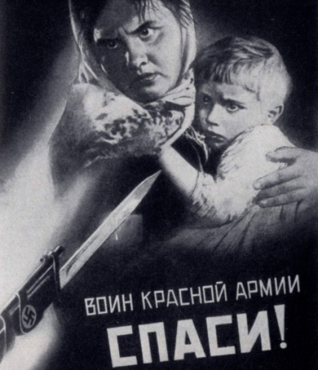 «Воин Красной армии, спаси!». Советский плакат. Виктор Корецкий, 1942