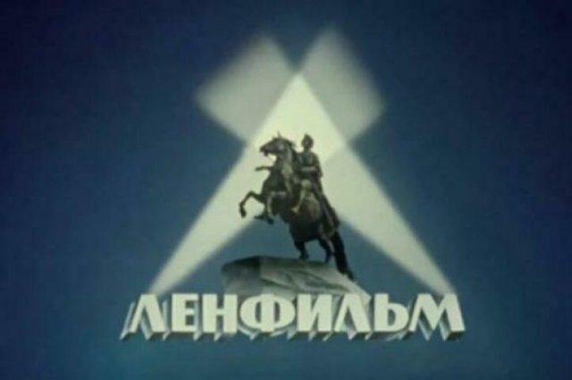 Логотип киностудии «Ленфильм»