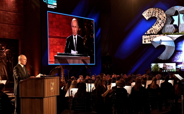 Выступление Владимира Путина на форуме «Сохраняем память о Холокосте, боремся с антисемитизмом». 23 января 2020 года, Иерусалим