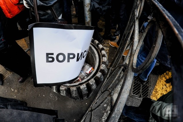 Плакат «Борись», выброшенный в урну после завершения шествия в память о Борисе Немцове 