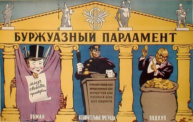 Карикатура «Буржуазный парламент»