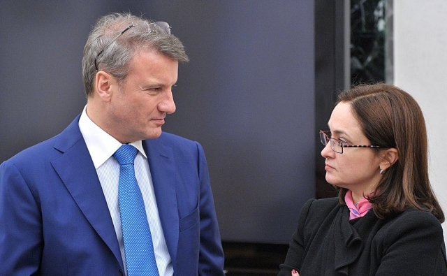 Глава Сбербанка Герман Греф и глава Центрального банка России Эльвира Набиуллина