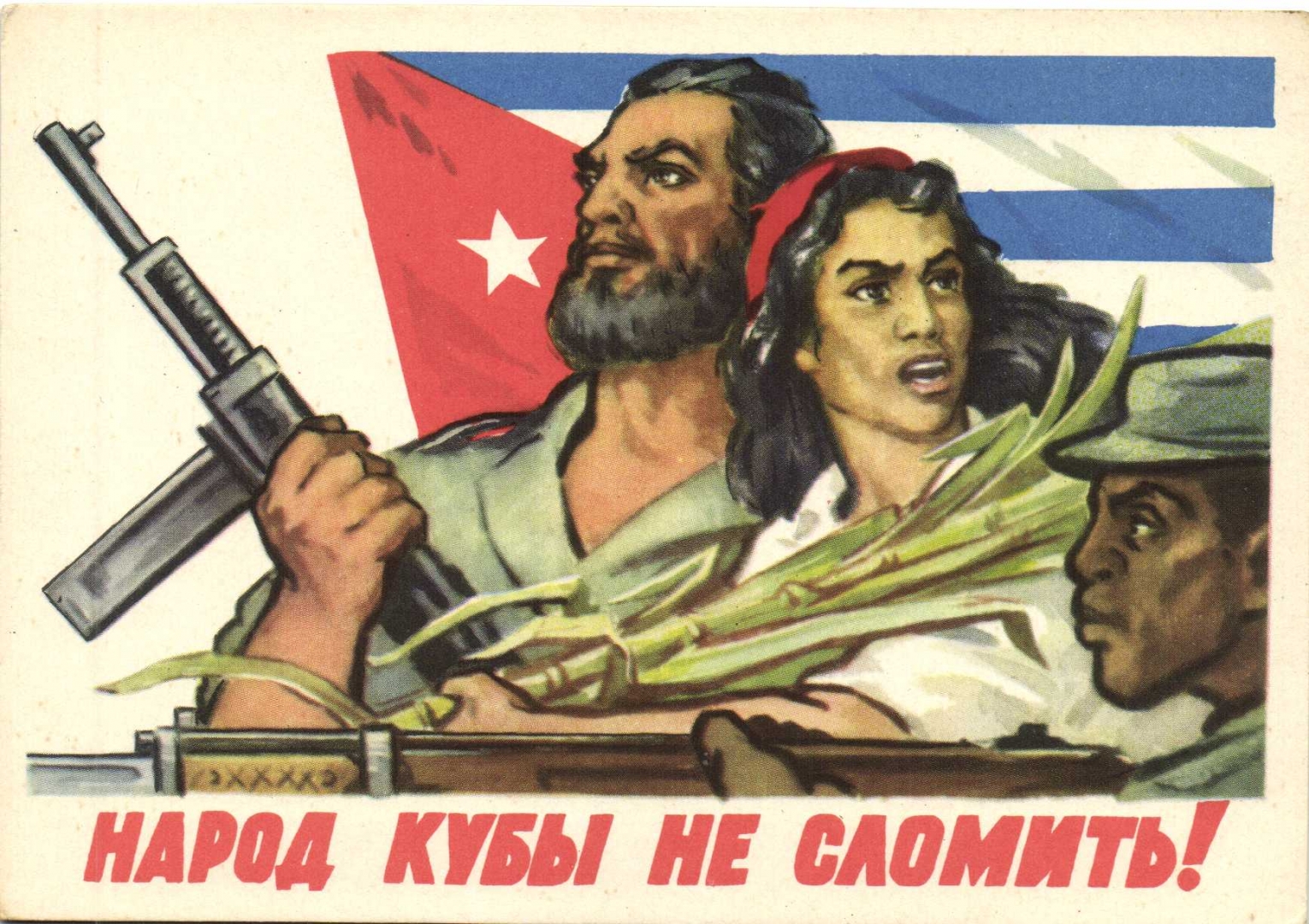 Да здравствует Куба - порно фото