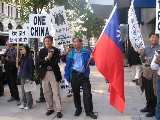 Тайваньские демонстрации за единство КНР 
