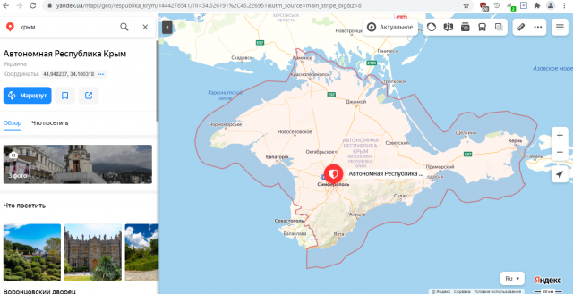 Вот так выглядят Крым и Севастополь на картах украинского раздела Яндекса