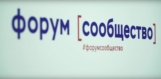 Форум Сообщество