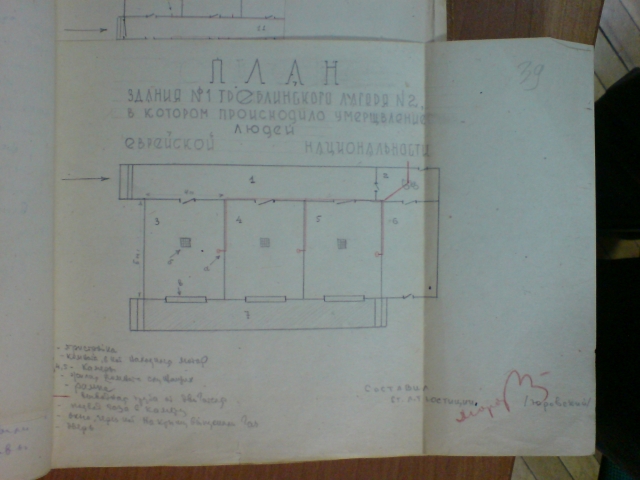 План «малых» газовых камер лагеря смерти Треблинкаи, приложенный к показаниям А. Гольдфарба