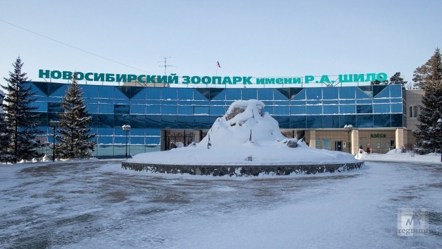 Центральный вход в Новосибирский зоопарк 