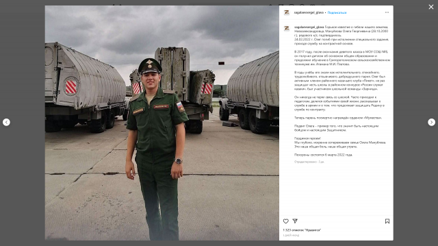 Скриншот страницы Instagram главы Новоалександровского округа Ставрополья Сергея Сагалаева