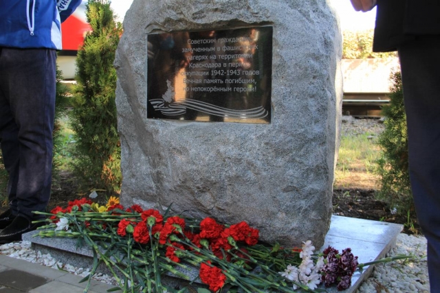 Памятный знак в центре Краснодара