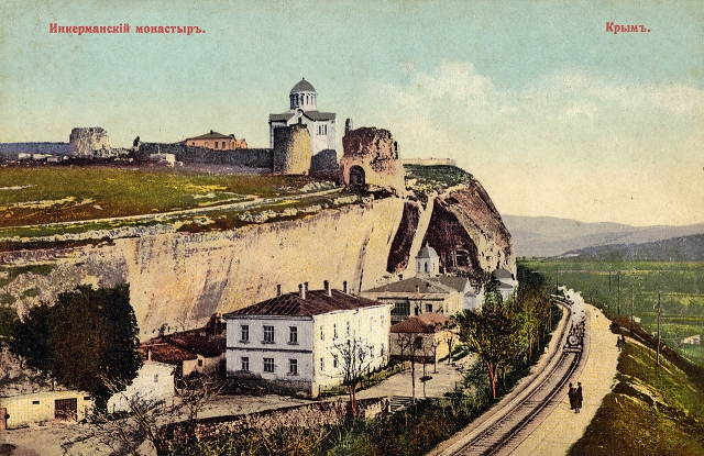 Открытка. Инкерман, Крым, около 1910 года