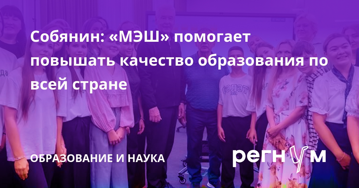 Сервисы «Московской электронной школы» охватят каждого четвертого школьника