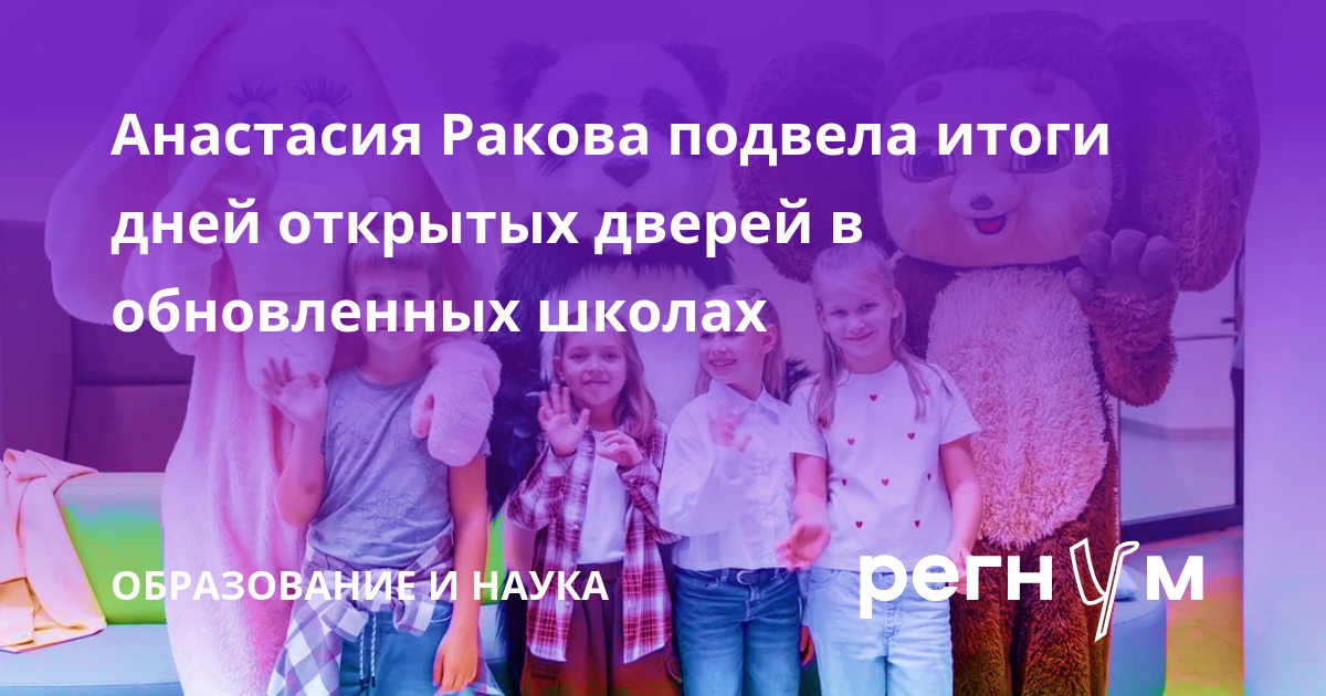 250 тысяч москвичей посетили дни открытых дверей в обновлённых школах
