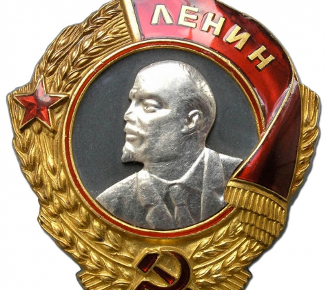 Орден Ленина. СССР