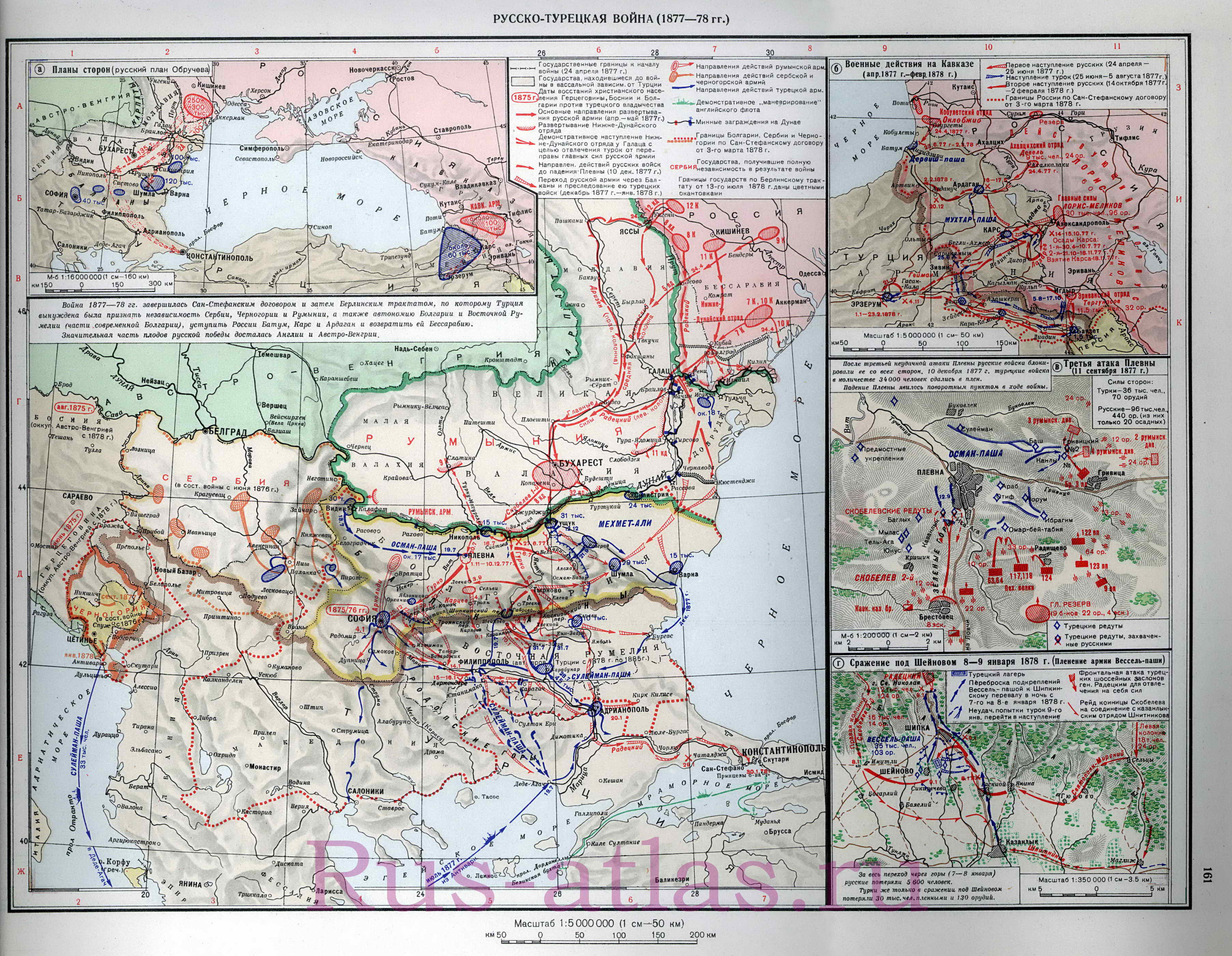 Русская турецкая война 1877 1878 карта