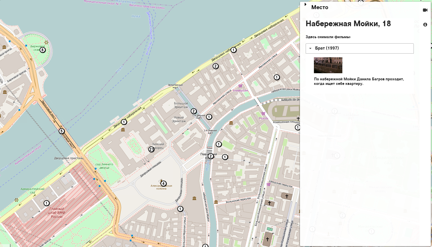 Набережная мойки санкт петербург карта. Кино карта Петербурга. Места съемок фильмов в Санкт-Петербурге на карте. Карта Петербурга по фильмам. Карта Питера где снимали кино.