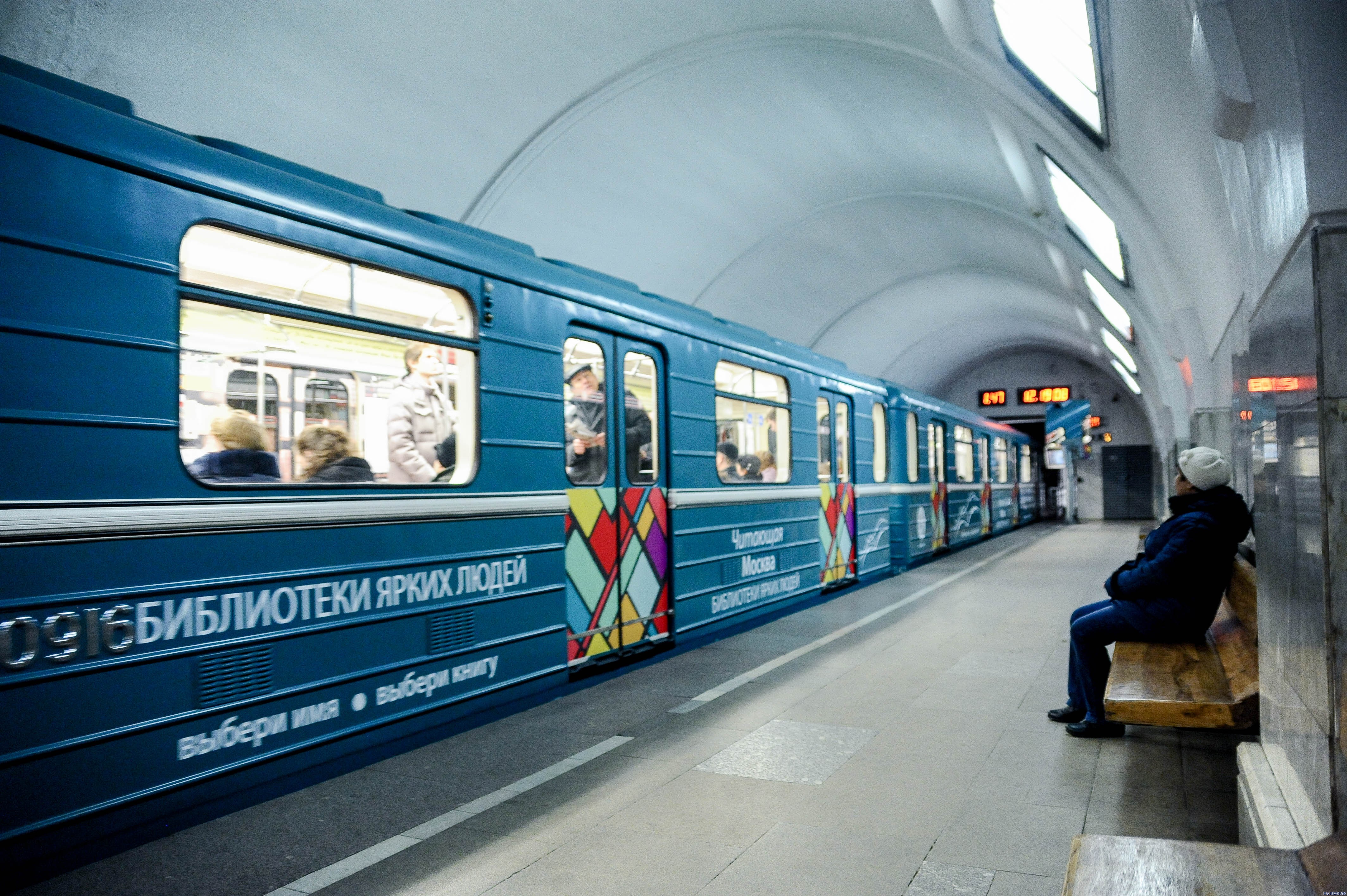 Метрополитен москвы. Станция МИТРО. Метро Москвы. Настоящий метрополитен. Платформа метро.