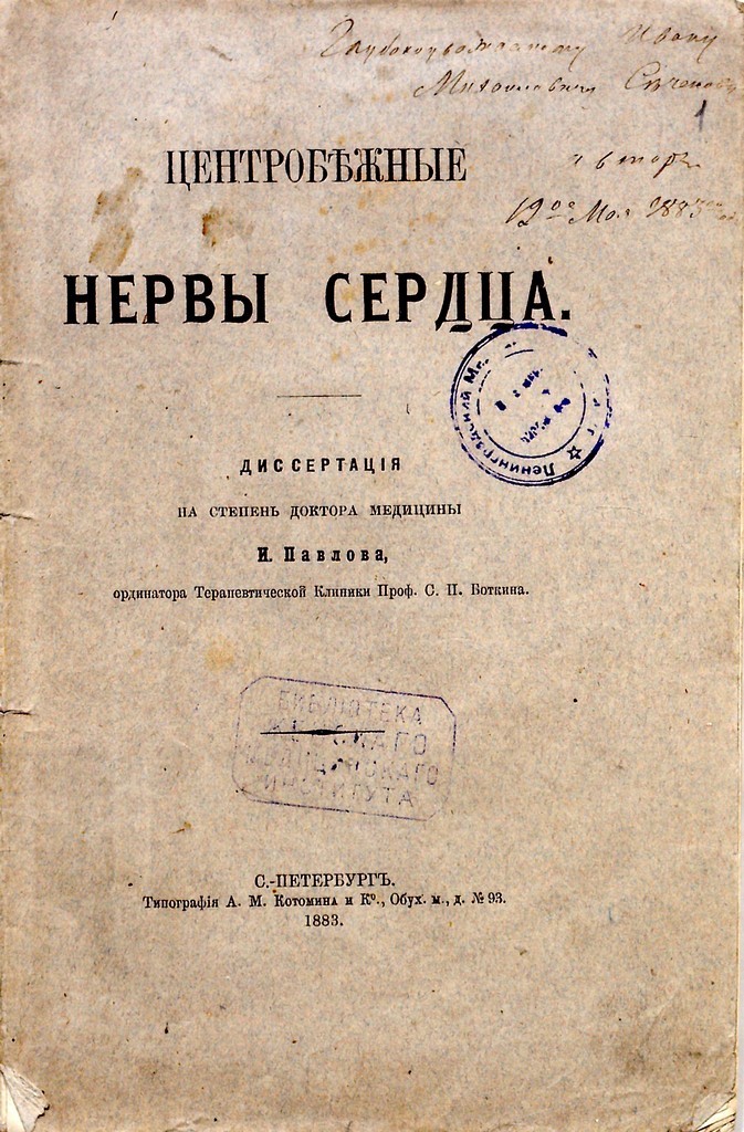 Pavlov research paper picture