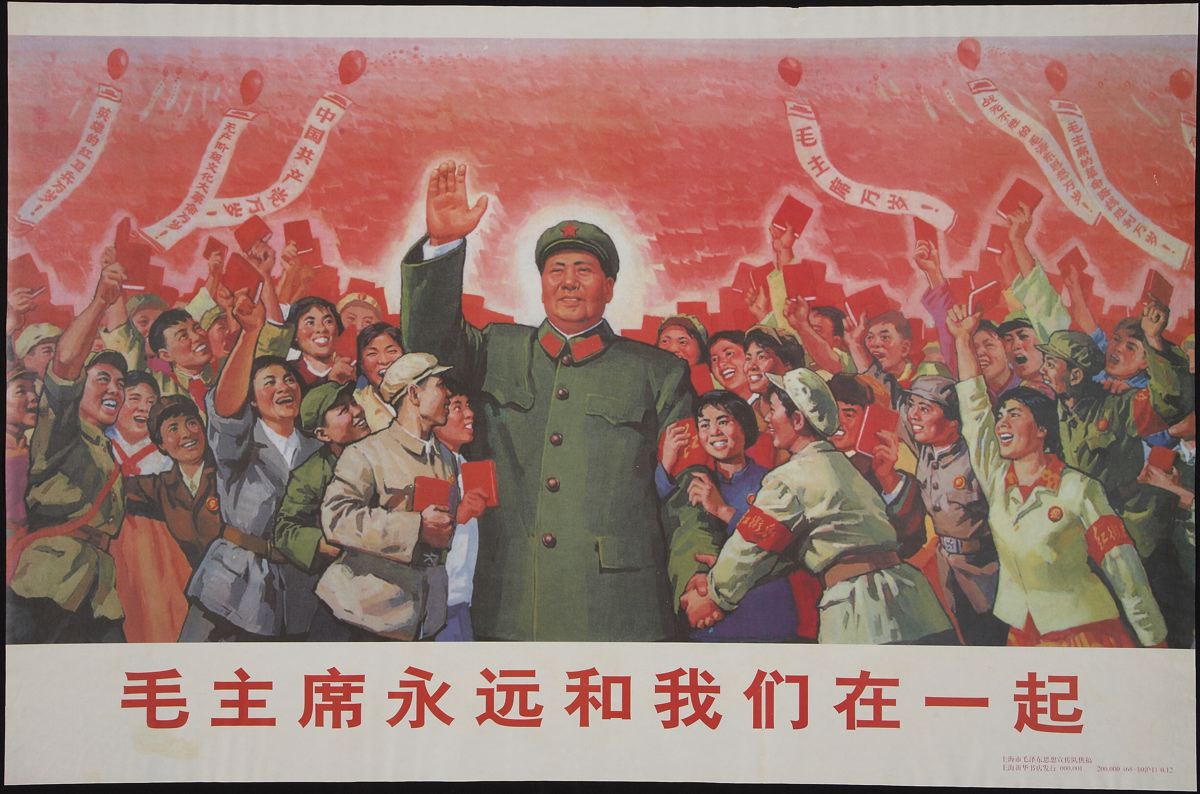 Мао Цзэдун революция