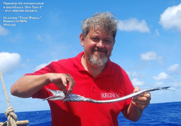 Первая рыба поймавшаяся в экспедиции — это змеиная макрель. Евгений Штиль (Россия). Экспедиция «Кон-Тики 2». Тихий океан. 2016 
